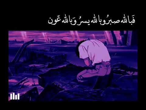 فبالله صبر وبالله يسر وبالله عون