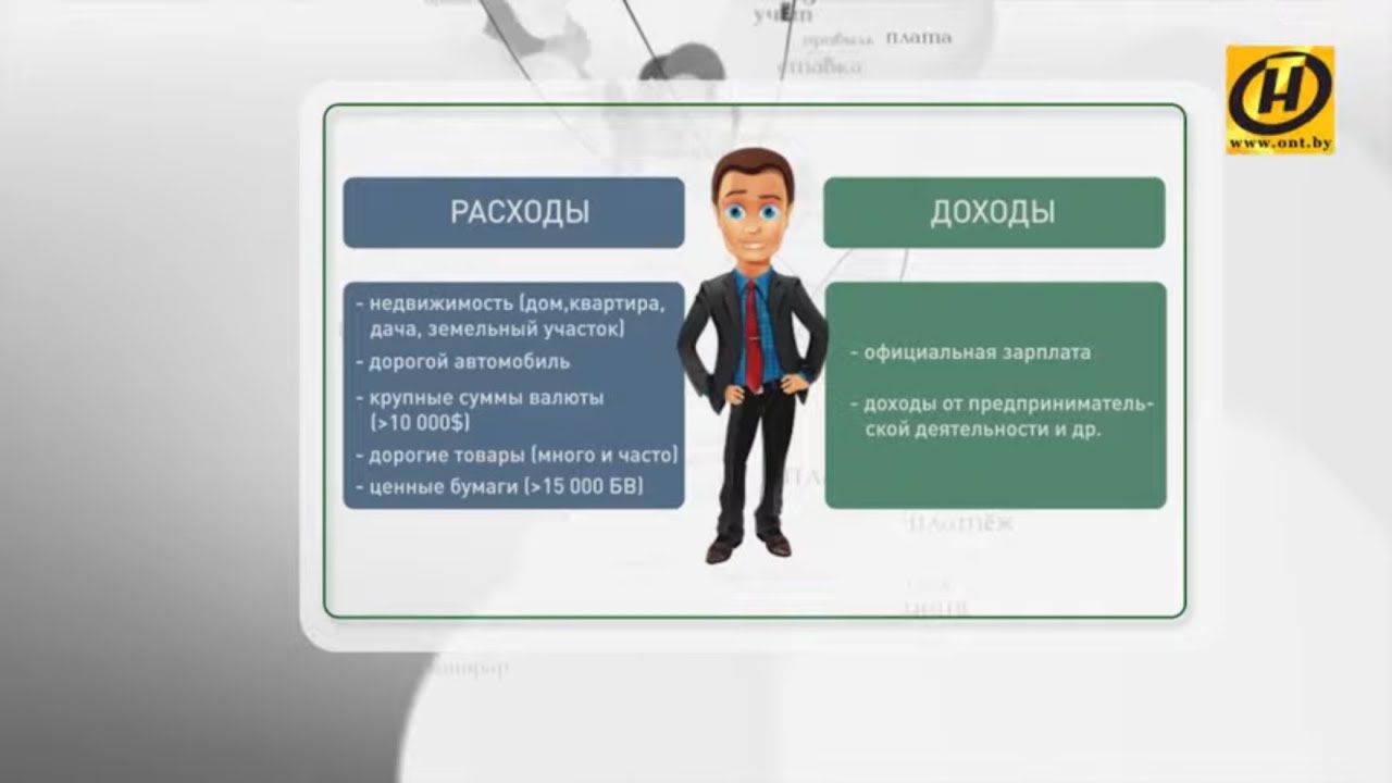 Как доказать скрытые доходы. Как доказать скрытые доходы