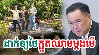 ដាក់ឲ្យថៃក្អូតឈាមម្តងមើ