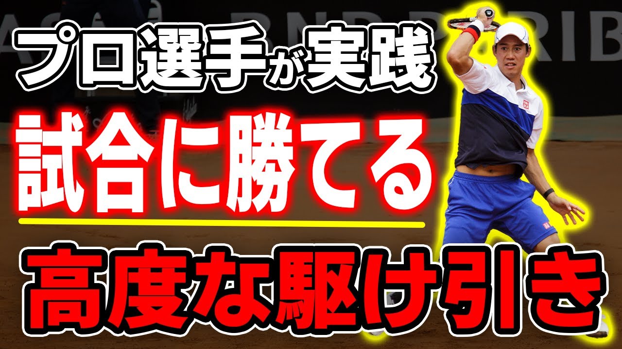 【フォアで攻めきる】回り込みフォアハンドでの点の取り方、やり方を知らないと体力の無駄です！上級者がやってることを真似しよう！