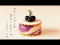 ブルーベリーのレアチーズケーキの作り方 |  No-Bake Blueberry Cheesecake ［パティシエのレシピ］