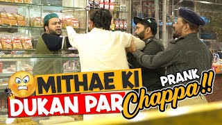 | Mithae ki Dukan Par Chapa Prank | By Nadir Ali & Team in | P4 Pakao | 2021