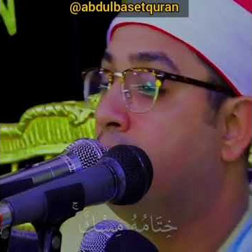 Surah tatfeef (مطففین) recited by shaikh mahmood ashshahaat misri