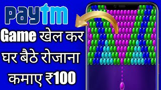 Play Games and Earn Money App 2020 || Game Khel Kar Paise Kaise Kamaye || Game Earn Money screenshot 5