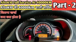 AltoK10 Service at 40000km || Maruti Car 40000km Service At Home | Part - 2