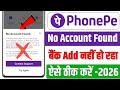 PhonePe No Account Found Problem 2026 | PhonePe Me Bank Account Add Problem Solve Kaise Karen