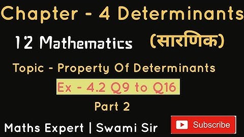 #SAMathsSolutions  Ex 4.2 Q.9 to Q16 Part2 NCERT Chapter4 Solution Of Determinants (सारणिक)