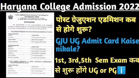 PG Admission 2022 Date || GJU UG   Enterance Admit Card || 1st , 3rd or 5th Sem k exam kb hoge GJU