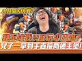 【DinTer】薪資的校正回歸之術？靈魂收割艾克Ekko JG+奧術彗星茂凱Maokai SUP！陸服小丑間的對決！兒子在手、一波完美猴起來！