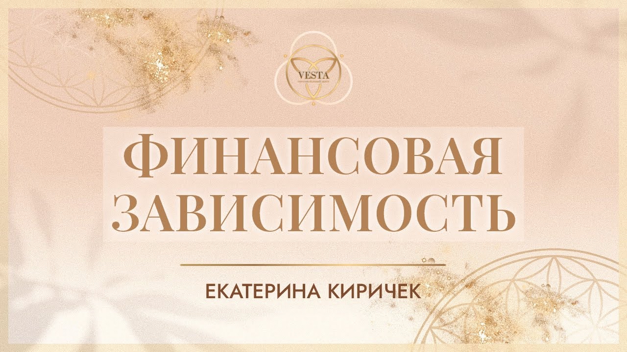 Катерина киричек веста