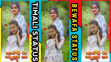 Jayesh Patel New Timali Status|Dj Remix Gujarati Timali Whatsapp Status|New Bewafa Status#timlibewfa