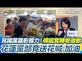 國民黨內鬨