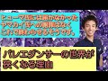 ヒューマ氏には届かなかった。ヤマカイ氏には謝罪はなく、とても残念です。と、バレエダンサーの世界が狭くなる理由