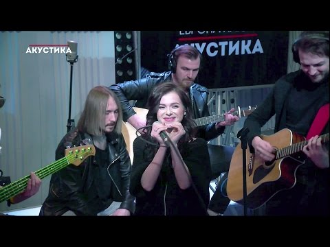 Елена Темникова - Зависимость @Европа Плюс Акустика