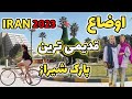 IRAN 2023 Walking Tour In Shiraz On Azadi Park پارک آزادی قدیمی ترین پارک شیراز 