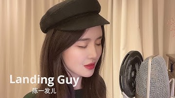 Landing Guy—刘昊霖 (Cover by 陈一发儿 )