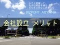 【会社設立　メリット】　東京・青山　バーチャルオフィス＆シェアオフィス　BIZPORT