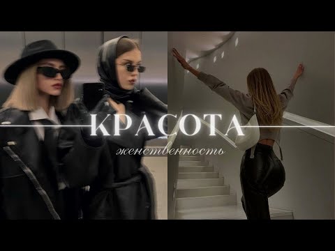 SUB: Ты Станешь Красоткой После Прослушивания этого Саблиминала ༻꧂