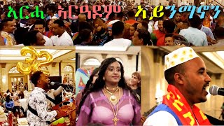Dubai- 32nd Eritrean Independence Celebration | ጽምብል በዓል ናጽነት ኤርትራ ኣብ ዱባይ @RenaissanceMedia21