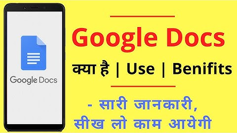 Google Docs Kya Hai | Google Docs Uses | Google Docs Benifits | in Hindi