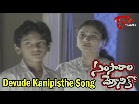 samsarala-mechanic-movie-songs-|-devude-kanipisthe-song-|-dasari-narayana-rao
