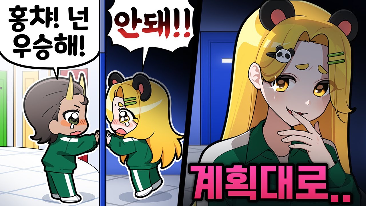 1등이 되기 위해서 뭐든하겠어! 오징어게임에서 우승해서 인생역전을 꿈꾸다!? ㅋㅋㅋㅋ【로블록스 오징어게임2 】