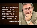 ЕСЛИ ВАС ОБИДЕЛИ И ВЫ НЕ ХОТИТЕ БЫТЬ ОБИЖЕННЫМ НА ВСЮ ЖИЗНЬ  ВЫ ДОЛЖНЫ СРАЗУ ОБ ЭТОМ СКАЗАТЬ