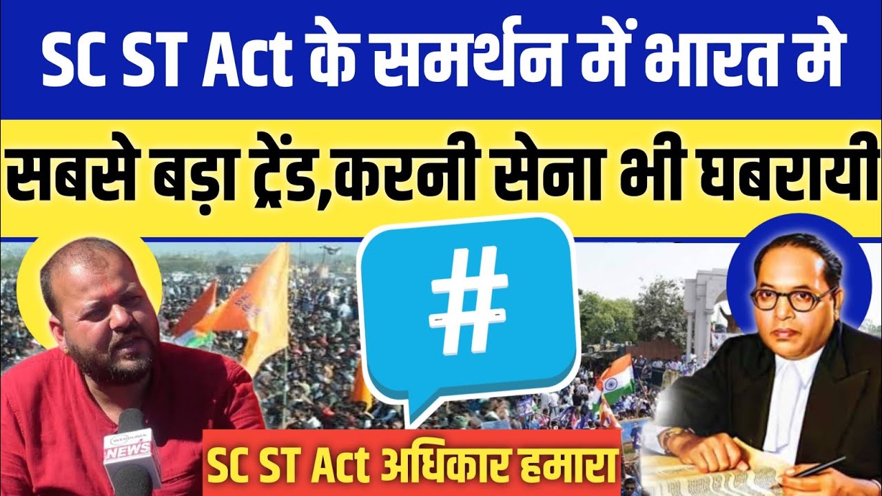 sc-st-act