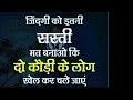       best inspirational quotes  motivational speech  sant harish