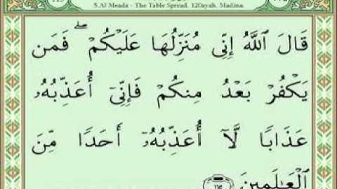 سورة المائدة 107-120
