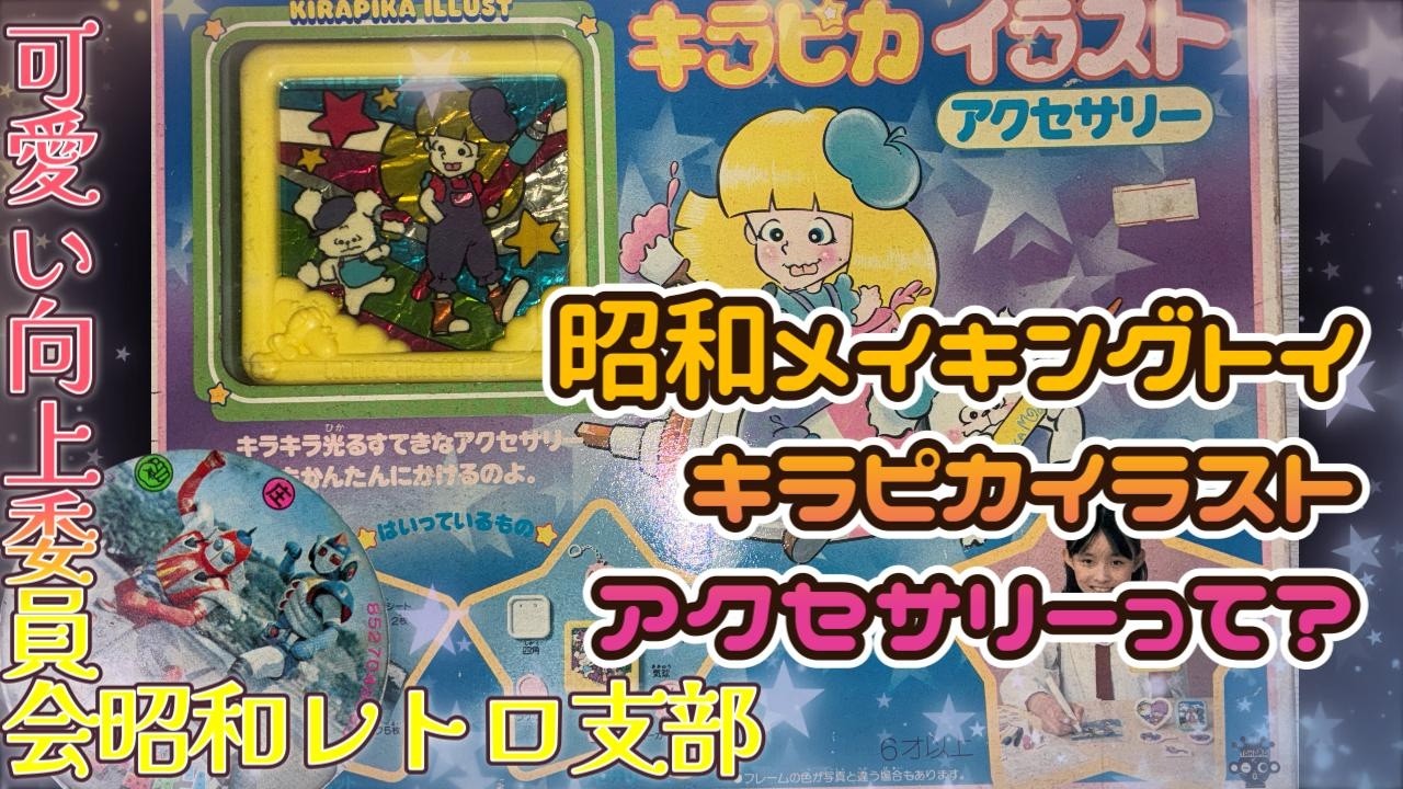 Dakko-chan Mark] A toy from 40 years ago? We seriously tried