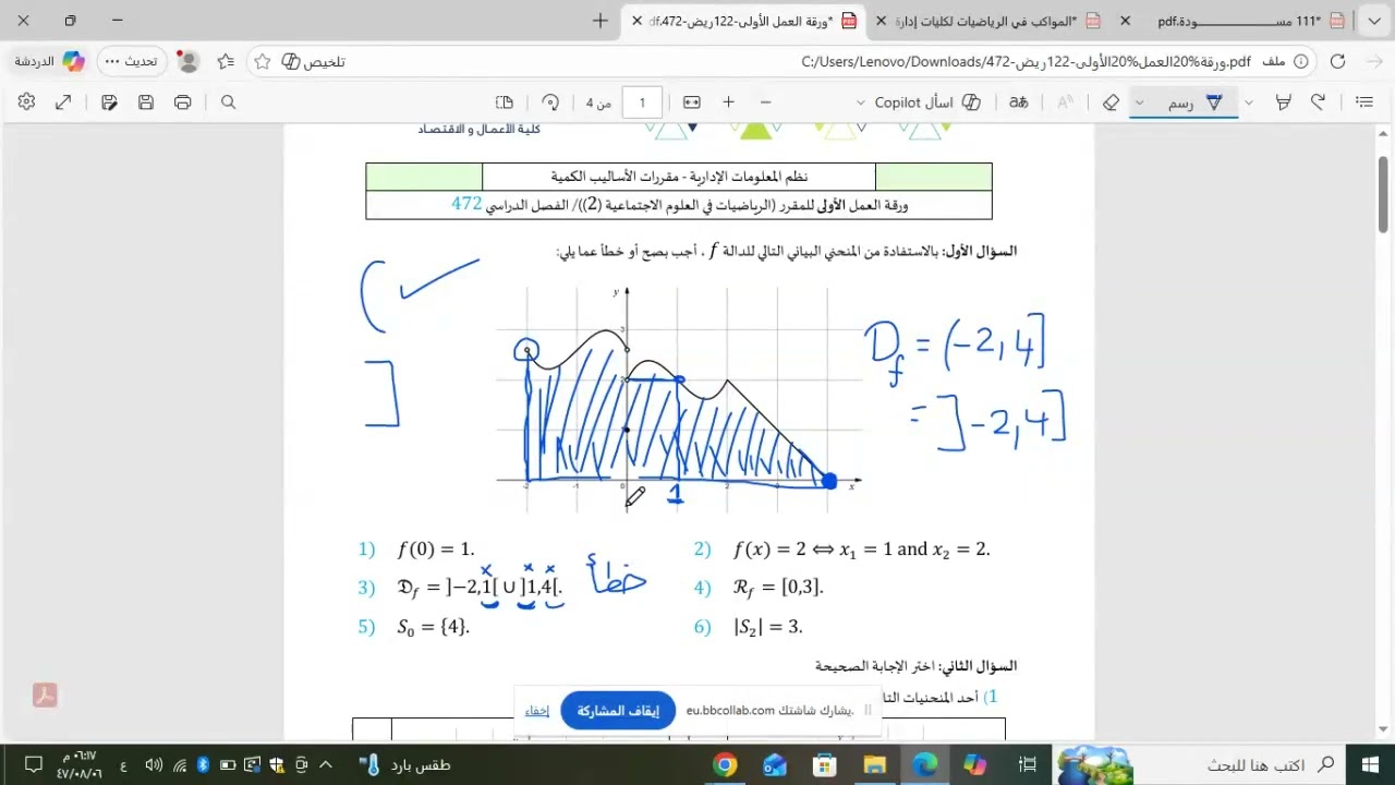 122 ريض (ورقة العمل الأولي - الجزء الأول)