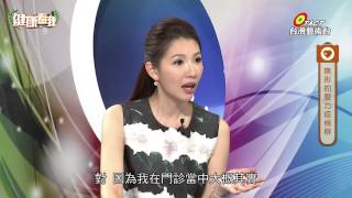 20141020 健康看我 上班族的辦公室症候群 part3