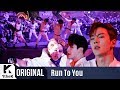 RUN TO YOU(런투유): MONSTA X(몬스타엑스) _ Shoot Out