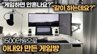 "아내랑 같이 게임해요" 하루종일 재택근무자의 깔끔한 화이트 데스크 셋업 Ep.6 | 선정리 레전드