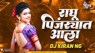 RAGHU PINJRYAT ALA  (Dance Remix) - DJ Kiran NG | Daagdi Chaawl 2 | Marathi Song 2022 |