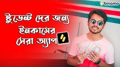 Earn Money Online Easy At Home Binomo App Bangla Tutorial | Make Money Online Trading App Binomo