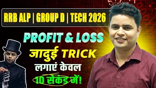 ALP -TECH- SECTION CONTROLLER MATHS CLASS WITH BEST TRICK BY DP SIINGGH #alp #technician #groupd