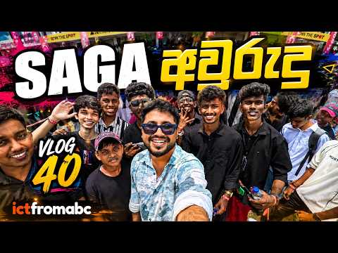 Vlog 040 🇱🇰 | රවිදු සර් එක්ක අවුරුදු | SAGA 2026 FULL Vlog