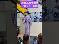 未発表新曲の一之森大湖ですpart2(仮) #shorts