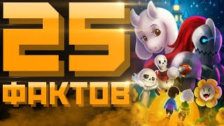 25 ФАКТОВ про МОНСТРОВ в АНДЕРТЕЙЛ Undertale