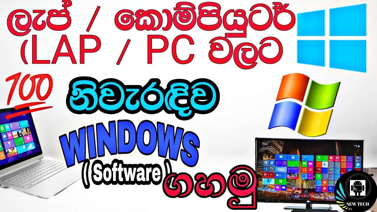 newtechwood uh02 How to install windows laptop and Pc - New Tech