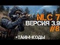 STALKER NLC 7 ВЕРСИЯ 3.9! ПОДЗЕМКА АГРОПРОМА, АК СТРЕЛКА, КЕЙС ДЛЯ ДУМЕНКО, СУЛТАН! #8