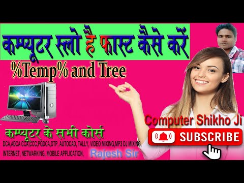 How to Increase Speed Up Your Windows 7 Performance | Hang Problem Solve | Computer shikho ji