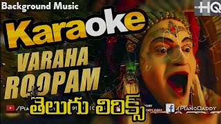 Varaha Roopam Karaoke with తెలుగు lyrics || Kantara (2022) || ©Karaoke Club