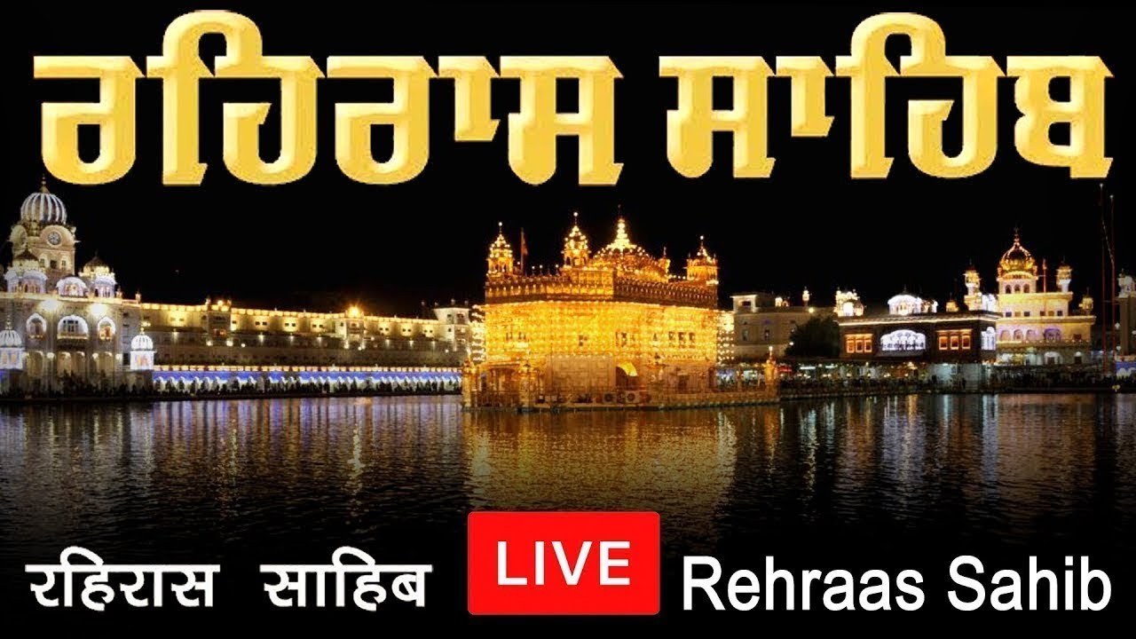 🔴LIVE REHRAS SAHIB | ਬਹੁਤ ਹੀ ਮੀਠੀ ਆਵਾਜ਼ ਵਿਚ | BHAI BIKRAMJIT SINGH | FULL PATH ||