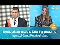 ليلى حداد ريان الحمزاوي لا علاقة له بالتآمر على أمن الدولة وهذه الوضعية الصحية لمنوبي