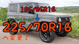 オープンカントリーR/T 225/70R16へサイズ変更！！ BFグッドリッチにせずにオープンカントリーR/Tにした理由