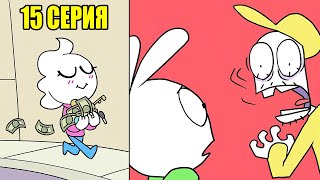 Живи С Самим Собой!｜15 Серия (Webtoon Комикс На Русском)
