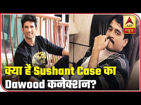 Is Underworld Don Dawood Ibrahim Connected To Sushant Case? | ABP News